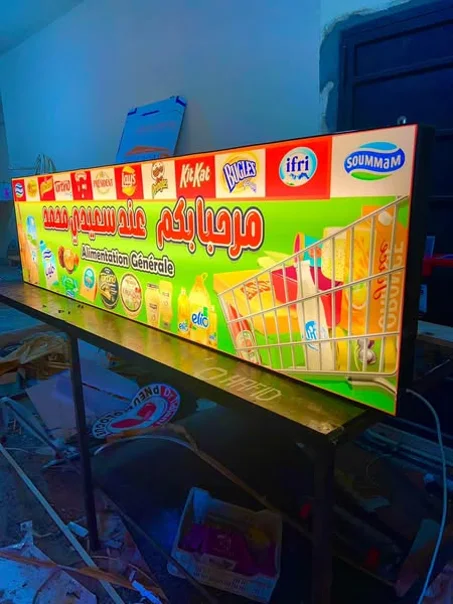 لافتات اشهارية