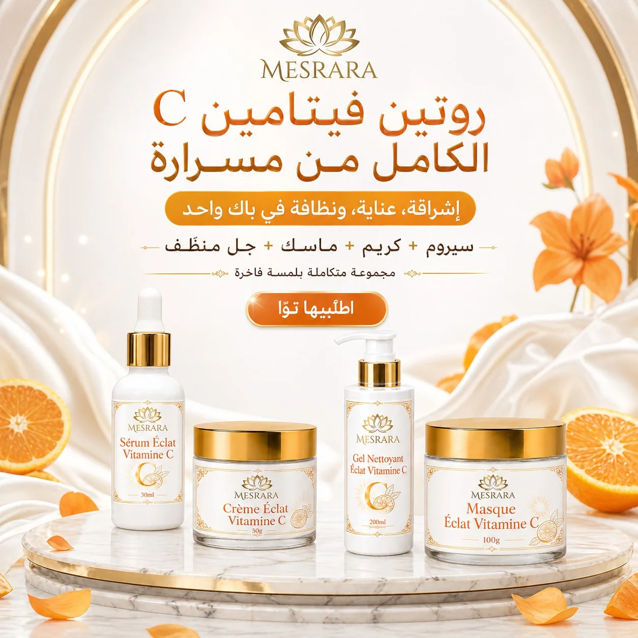 Pack Éclat Vitamine C