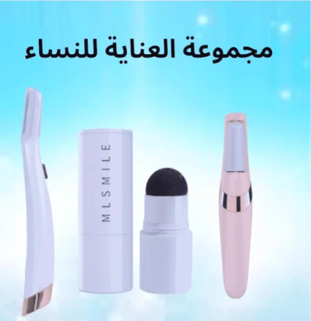 مجموعة الأناقة