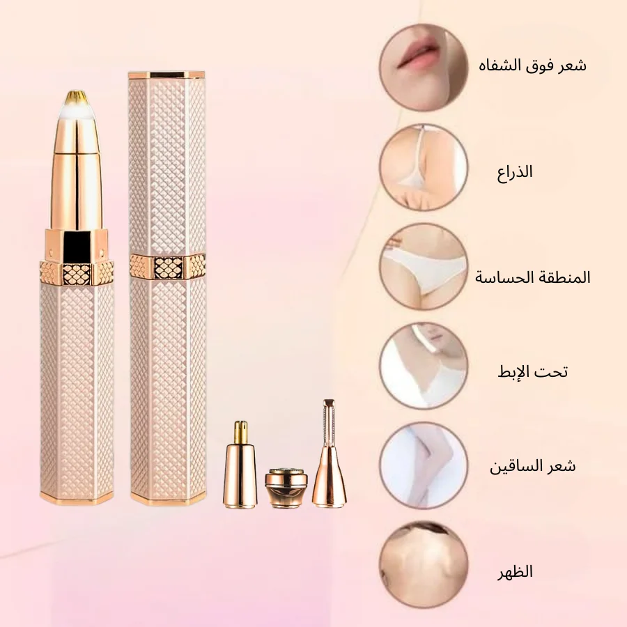 جهاز إزالة وتشذيب شعر الحواجب 4 في 1 ✨