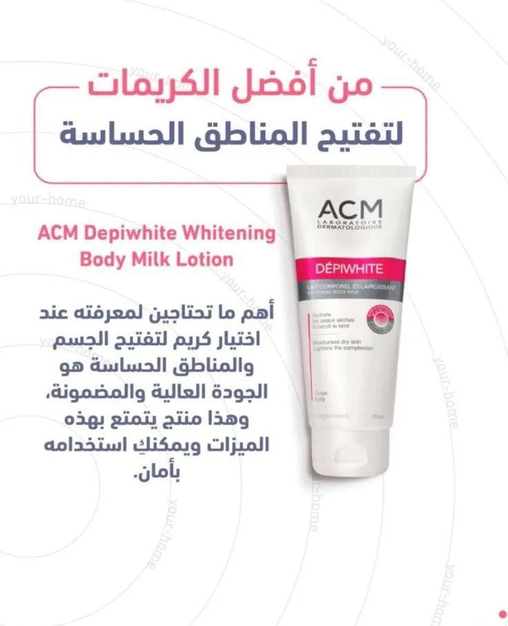 الحل النهائي للبقع الداكنة وتوحيد لون البشرة ✨