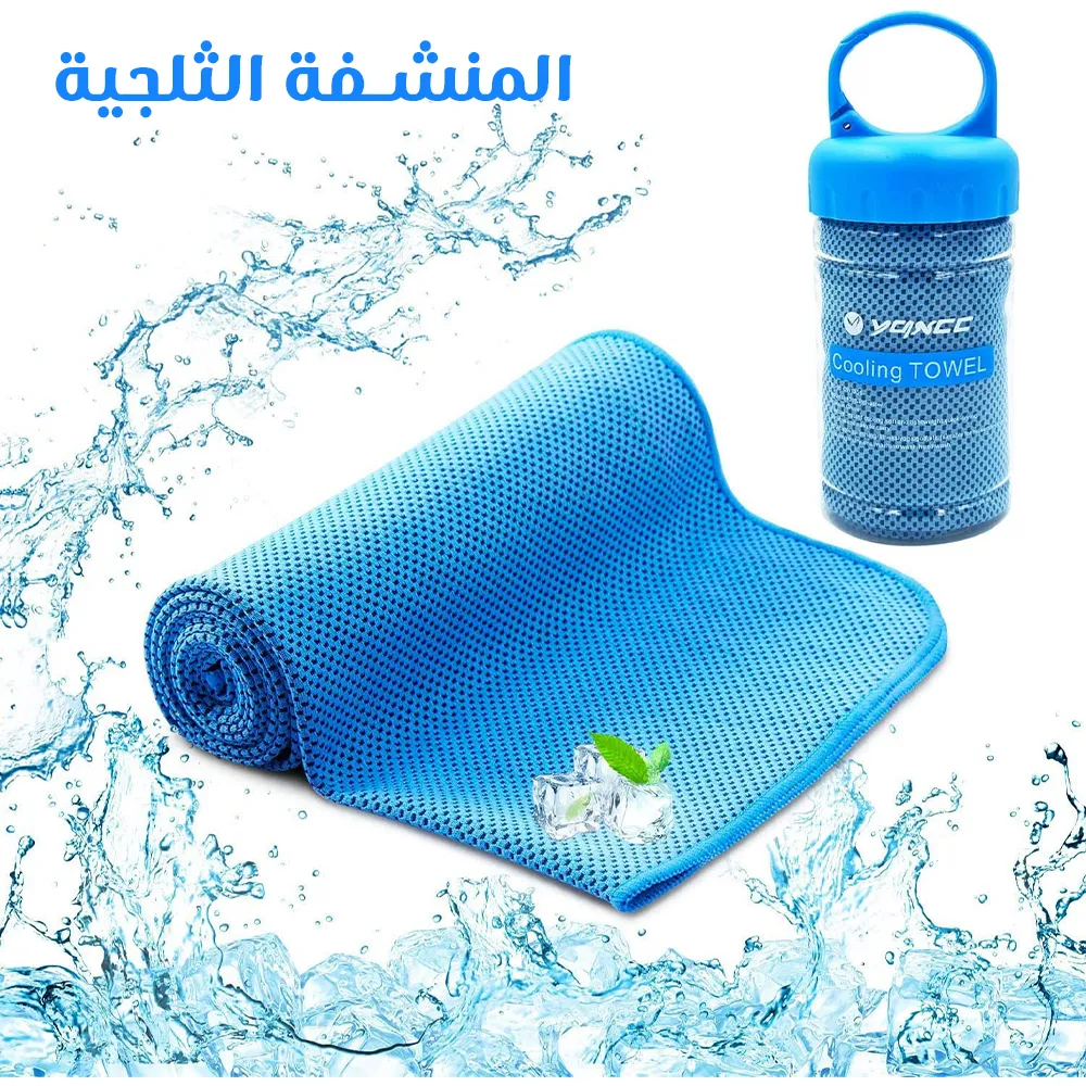عرض 3 قطع المنشفة الثلجية