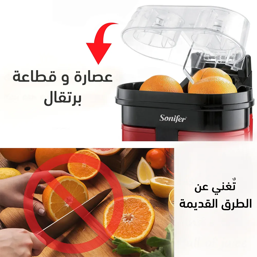 عرض عصارة و قطاعة برتقال + صانعة قطايف رمضان سهلة الاستخدام