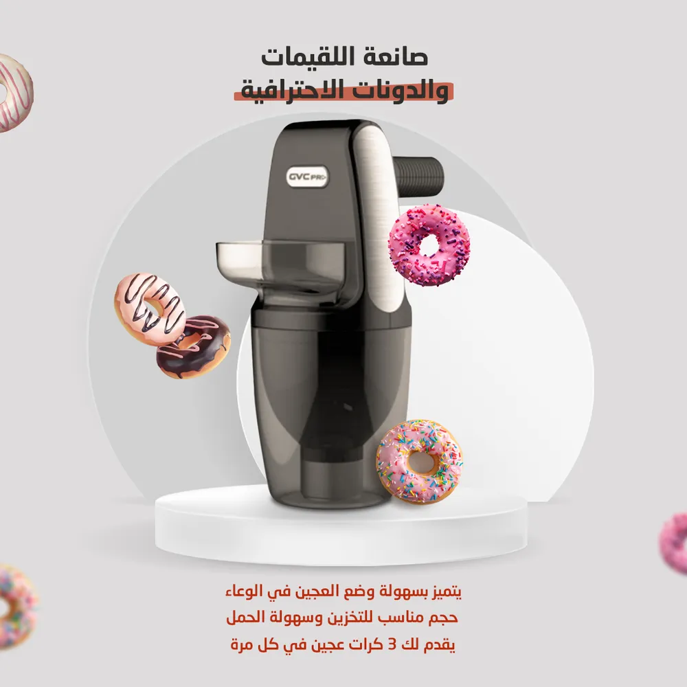 • صانع الحلويات للمناسبات