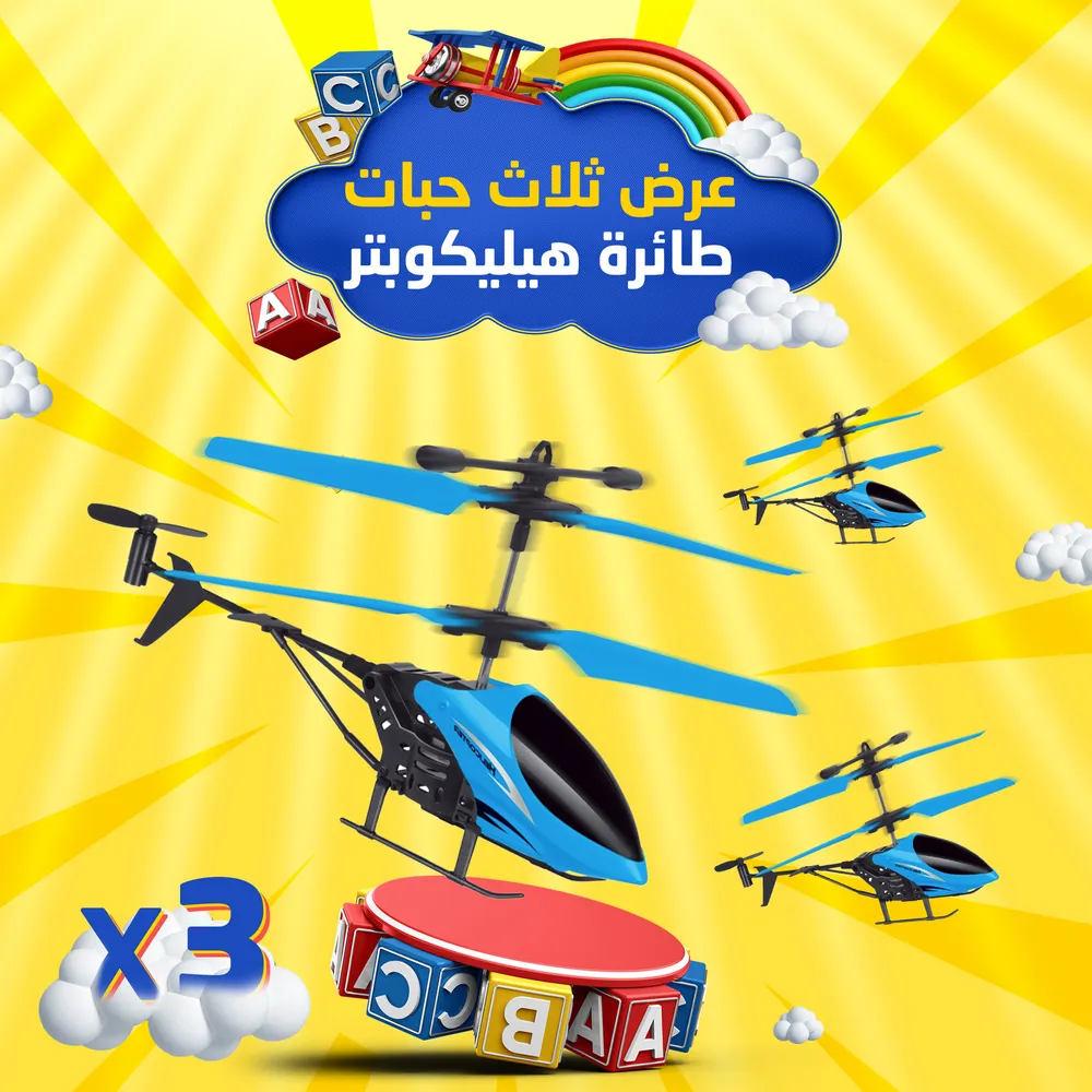 عرض 3 طائرة هيليكوبتر