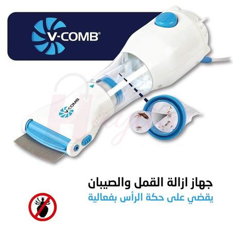 مشط ازالة القمل V-COMB