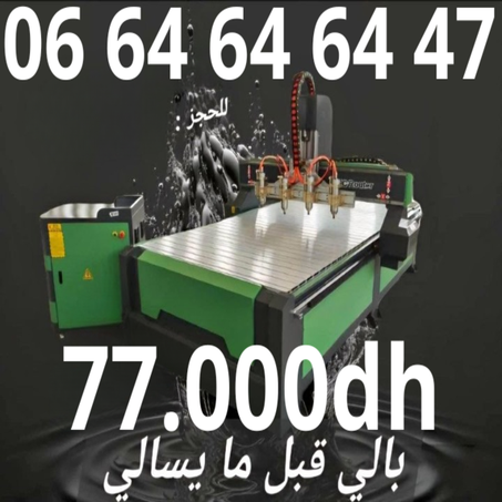 CNC_ROUTER 1530 4Spindle  2D et 3D