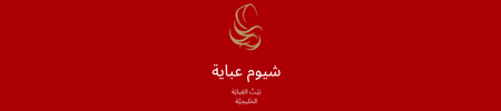 chayoum