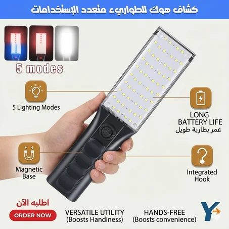 كشاف هوك LED للطوارئ متعدد الاستخدامات