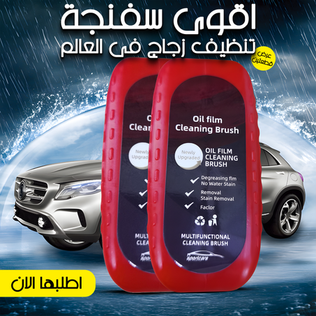 سفنجة تنظيف الزجاج