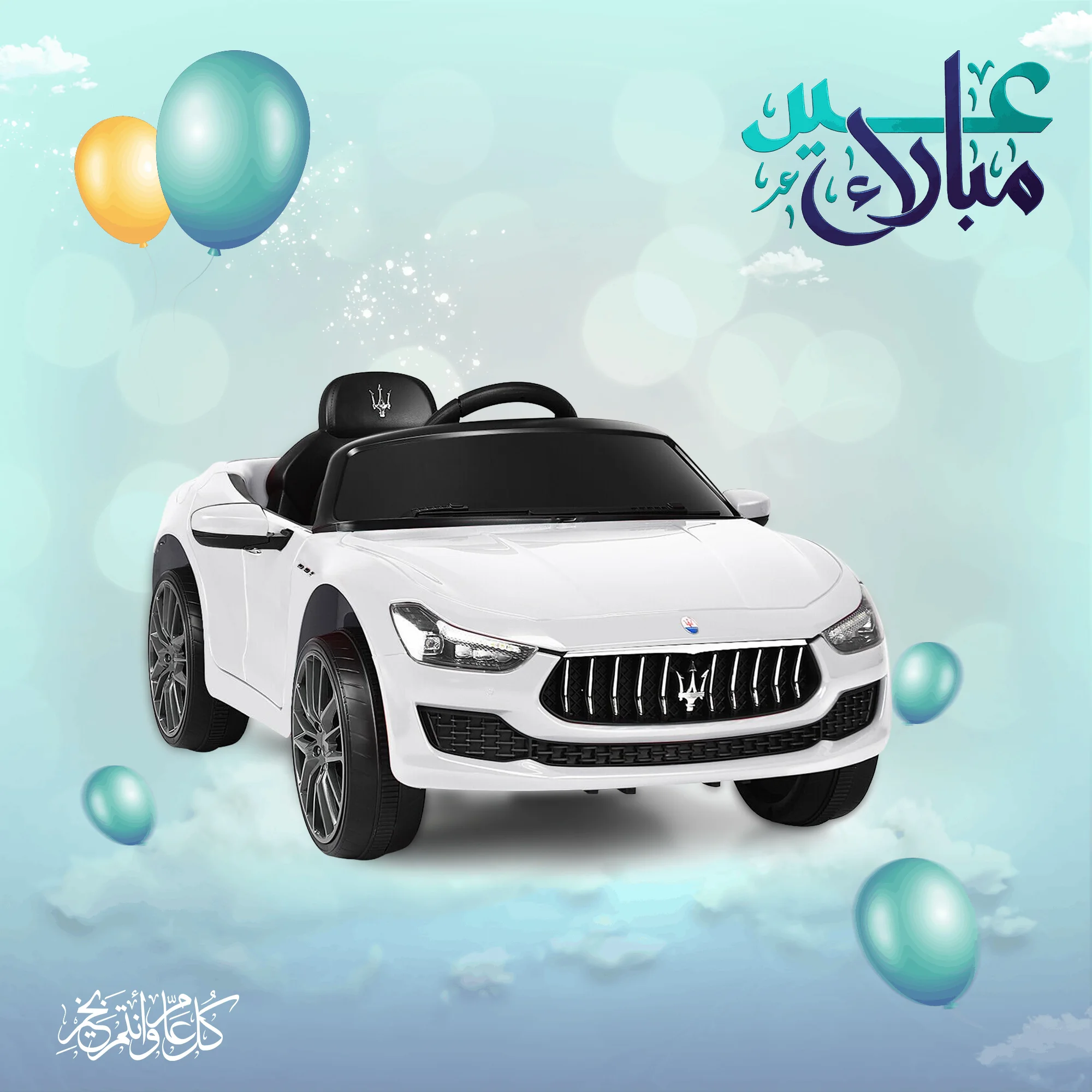 سيارة مازيراتي للأطفال 12 فولت