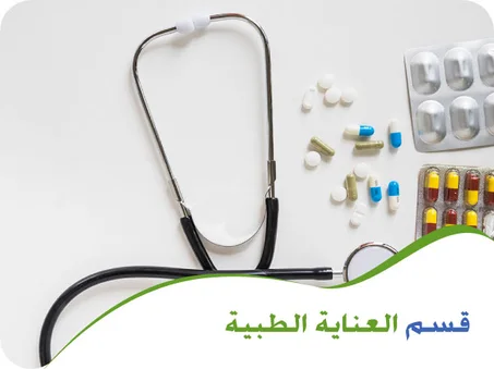 المستحضرات الصحية والعناية الشخصية