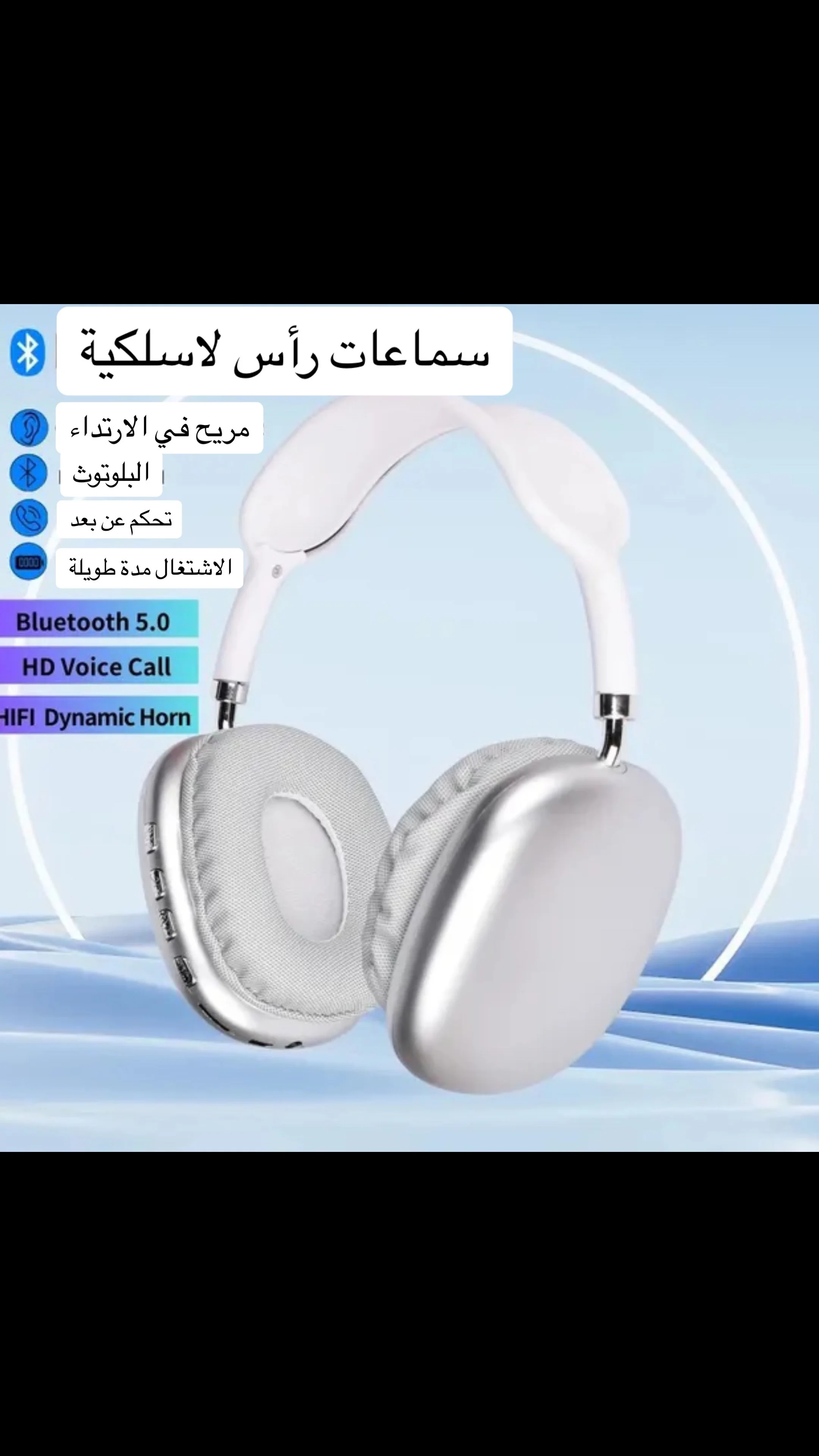 NC مع P9 سماعات رأس لاسلكية