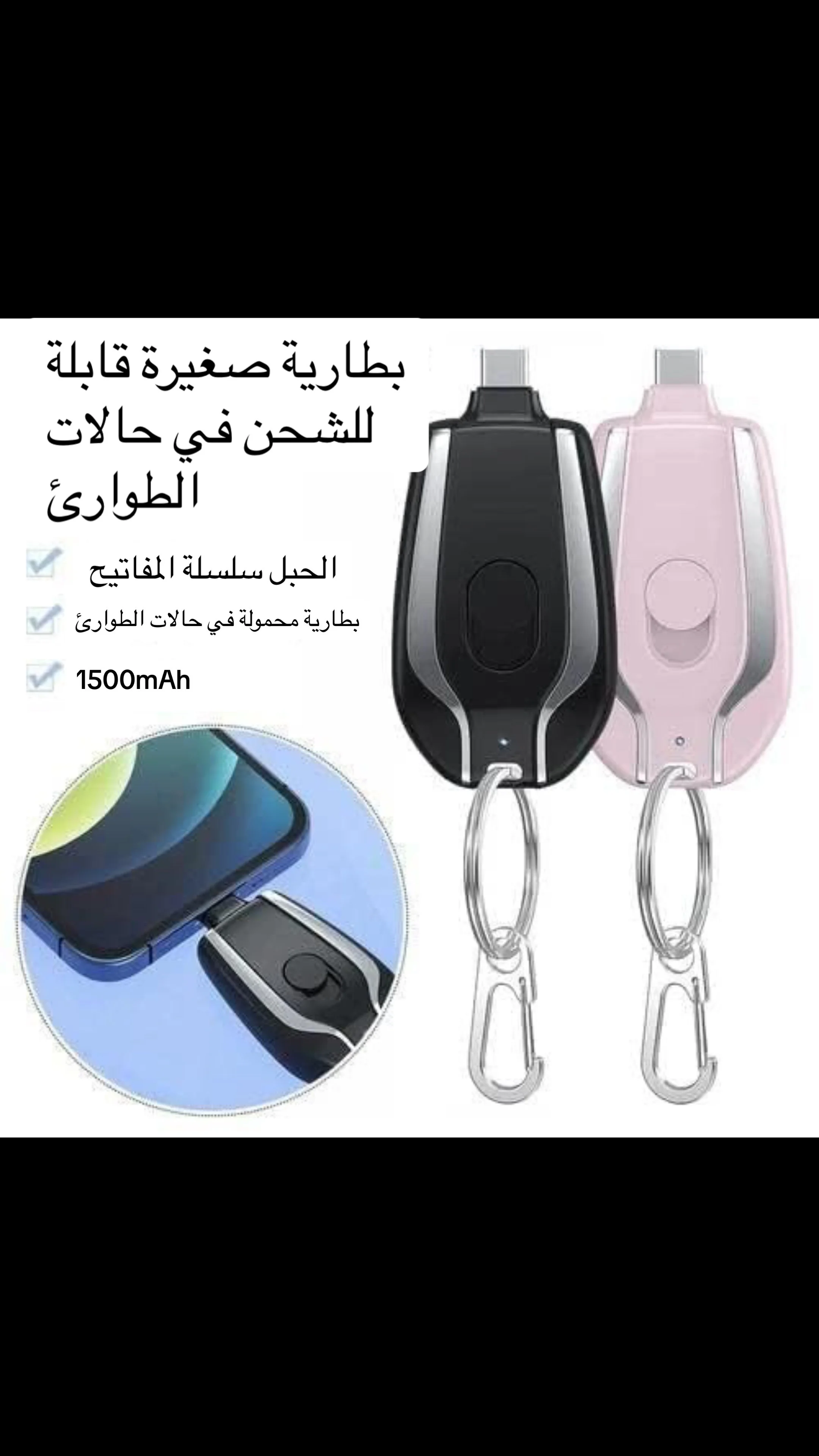 🔋🔋باور بانك للايفون على شكل مفتاح سيارة🔋🔋