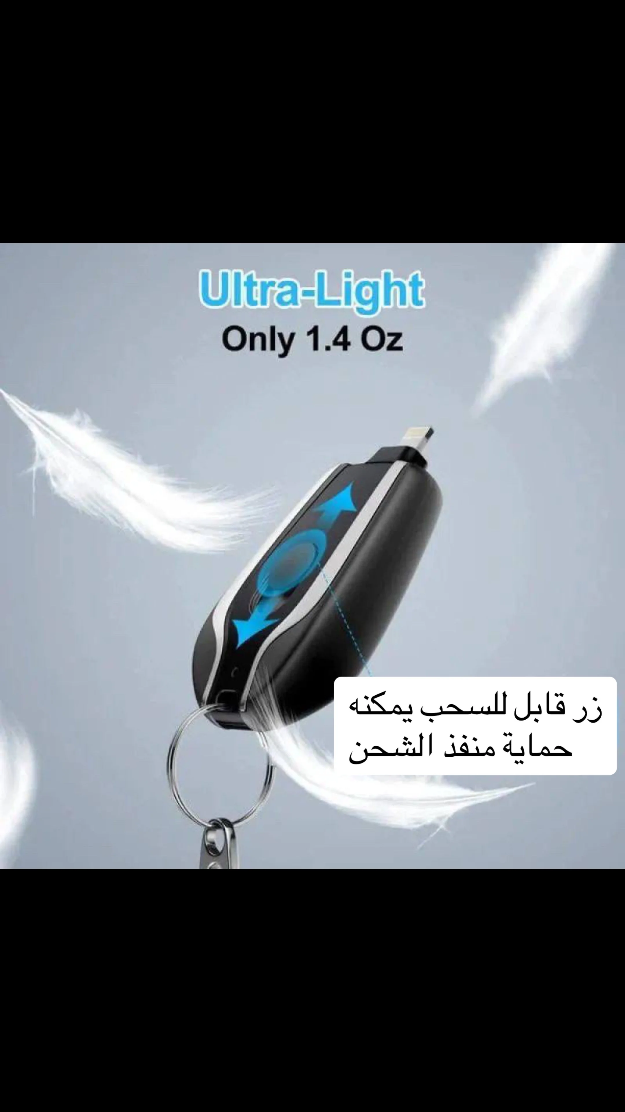 🔋🔋باور بانك للايفون على شكل مفتاح سيارة🔋🔋