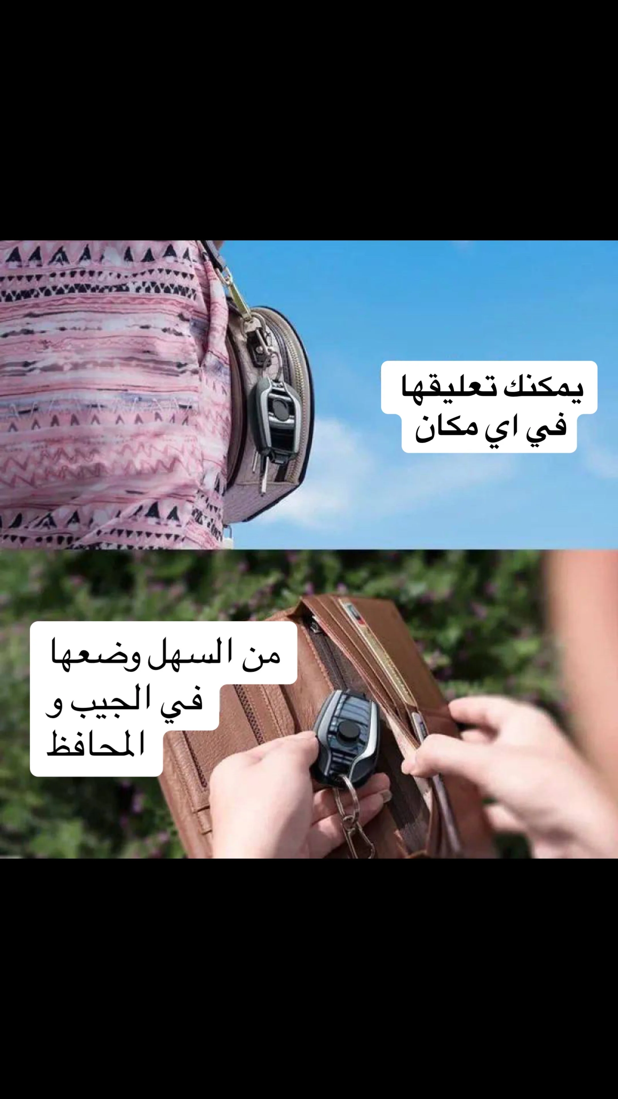 🔋🔋باور بانك للايفون على شكل مفتاح سيارة🔋🔋