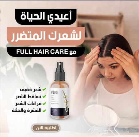 رذاذ تسريع نمو الشعر