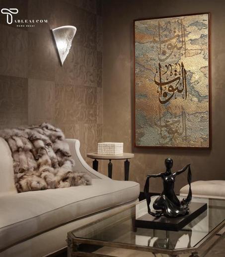 لوحة  التواب