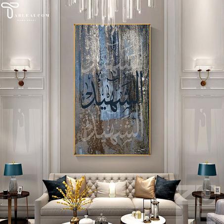 لوحة  الشهيد