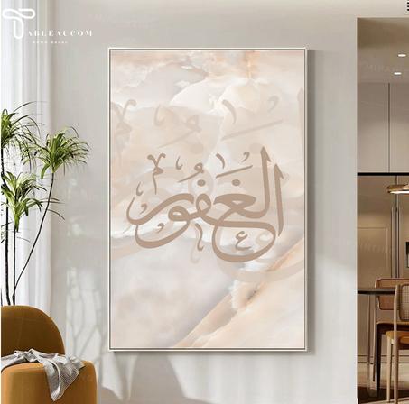 لوحة  الغفور