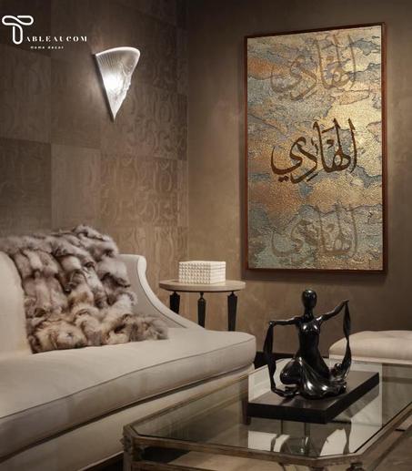 لوحة  الهادي