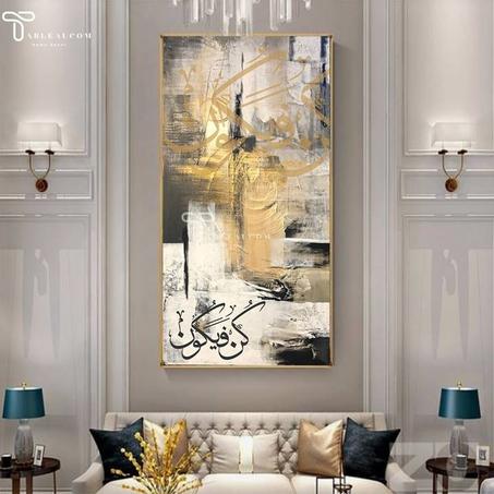 لوحة كن فيكن