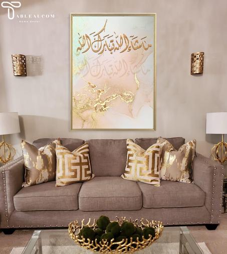 لوحة ماشاء الله