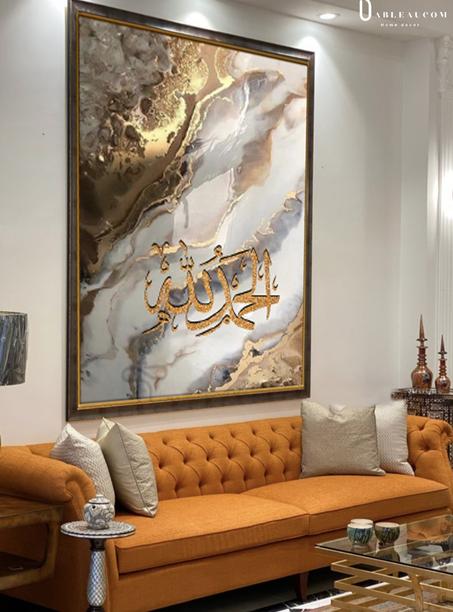 لوحة الحمد الله