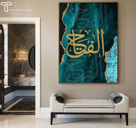 لوحة  الفتاح