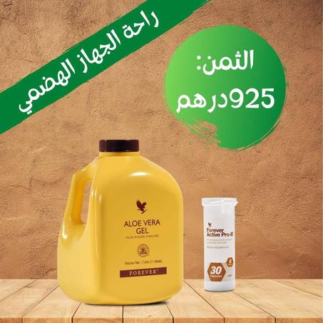 باقة راحة الجهاز الهضمي
