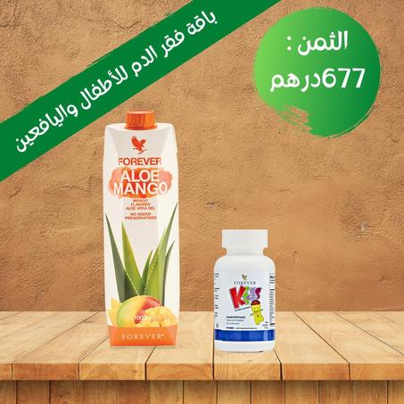 باقة فقر الدم للاطفال و اليافعين