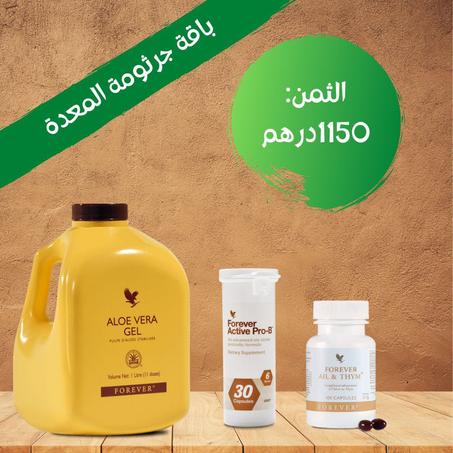 مجموعة علاج جرثومة المعدة