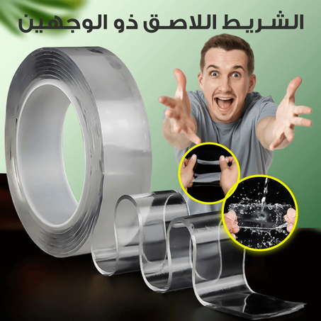 شريط لاصق مزدوج الجوانب شديد التحمل Double Sided Tape Heavy Duty