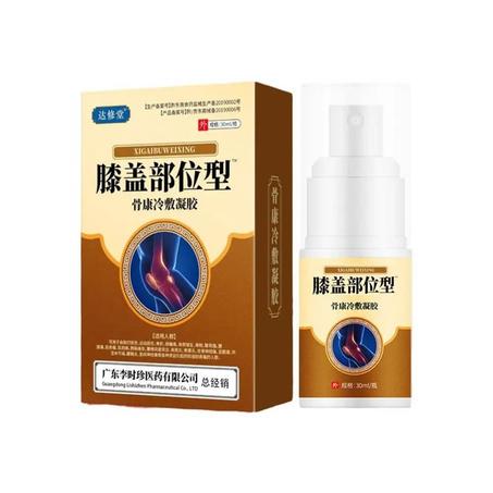 بخاخ تخفيف آلام الركبة Knee Pain Relief Spray