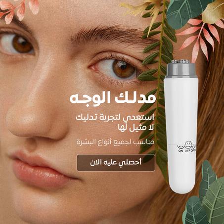 جهاز تدليك الوجه Skin Care Facial Machine