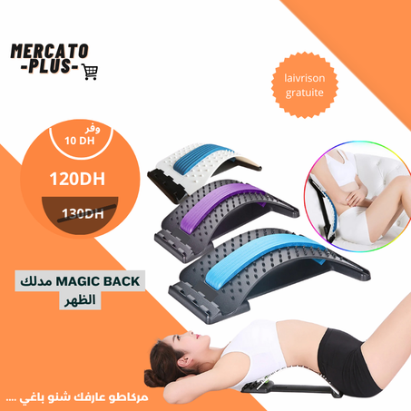 Magic back مدلك الظهر