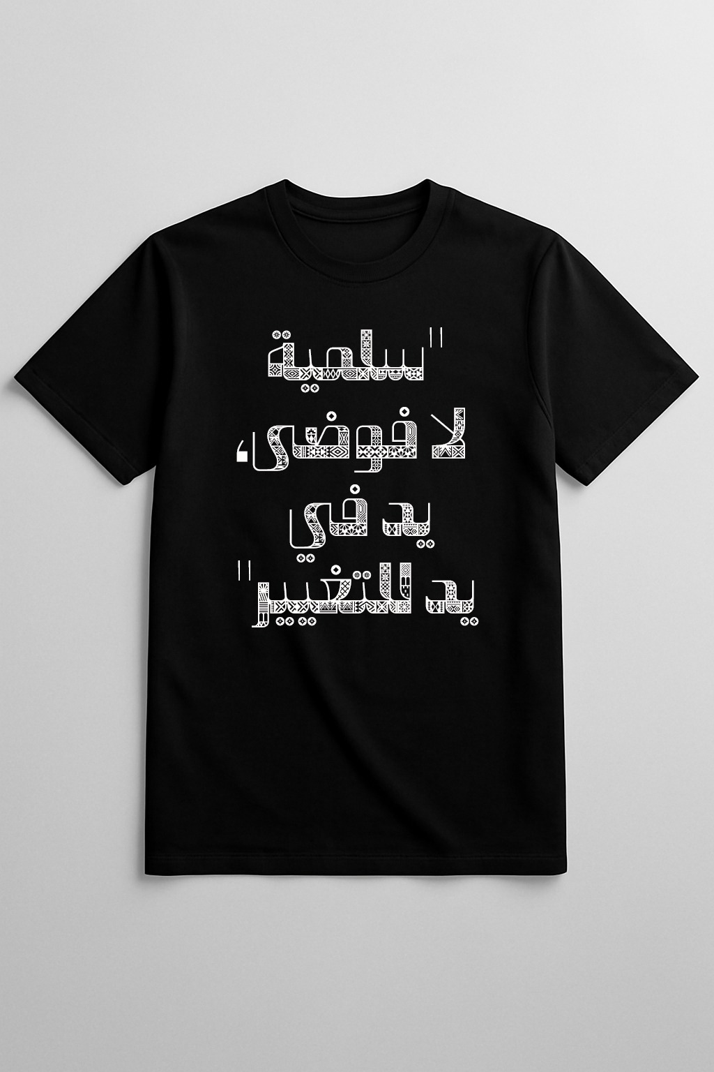 T-shirt 'Peace, no chaos'