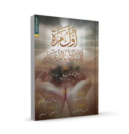 أول  مرة أتلذذ الدعاء