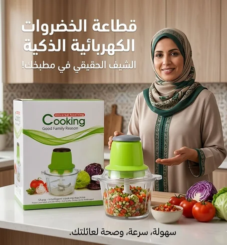 مفرمة المطبخ الكهربائية