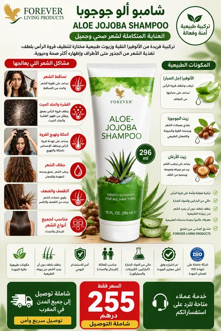 Aloe-Jojoba Shampoo