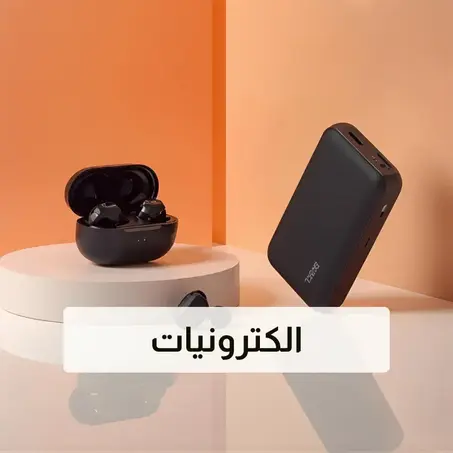 الالكترونيات
