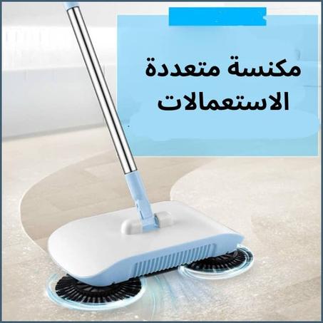 مكنسةالتنظيف السريعة 3 في 1