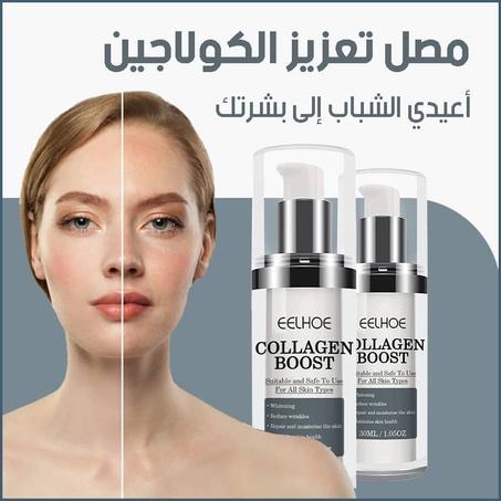 سيروم القضاء على التجاعيد