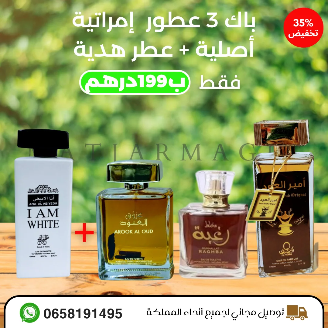 Pack 4 parfums émiratis originaux