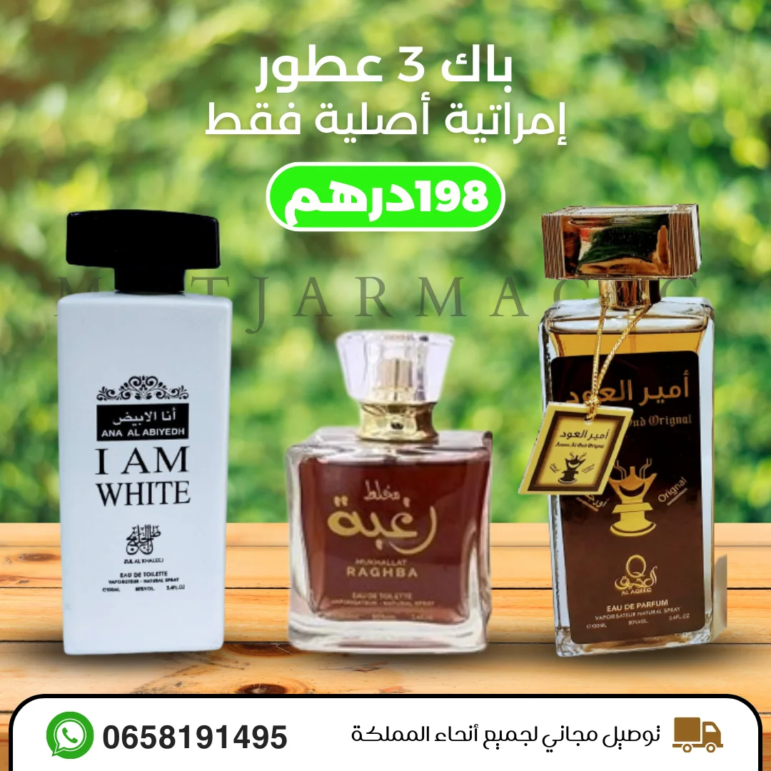 Pack 3 parfums émiratis originaux