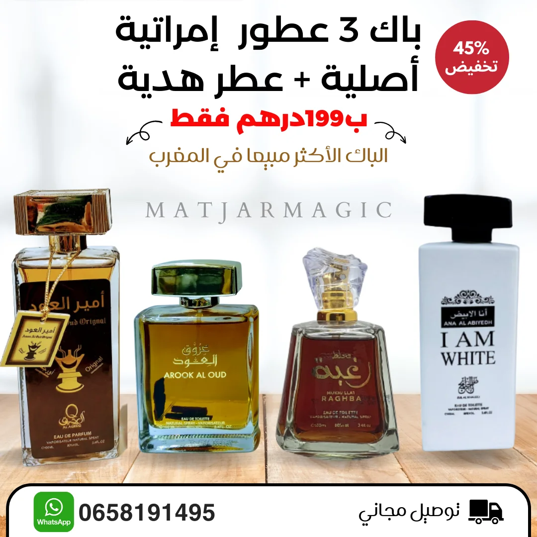 Pack 4 parfums émiratis originaux