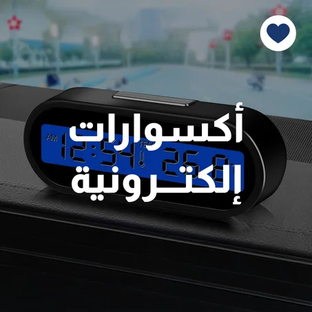 ملصقات الكترونية