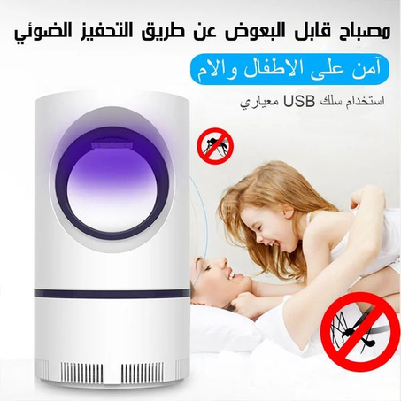 جهاز طرد البعوض و الحشرات الالكتروني