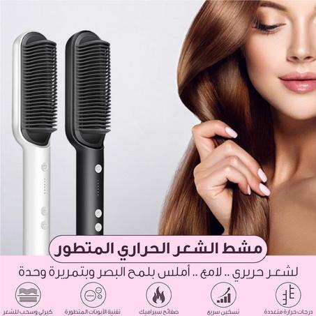 المشط الحراري 3 في 1 الأصلي SOKANI