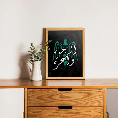 Tableau Raja